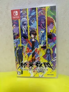 終天教団 Switch