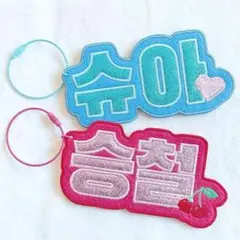 【りんご様専用ページ】ラメ刺繍ネームキーホルダー