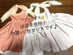 Magnolia ベビーエプロン ドレス風のサムネイル