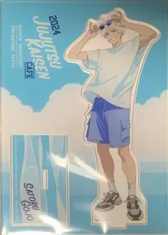 ☆ 呪術廻戦カフェ 2024　懐玉・玉折　アクリルスタンド　五条悟