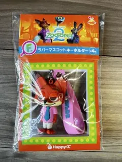 ズートピア2 ハッピーくじ Ｆ賞 ラバーマスコットキーホルダー ニック