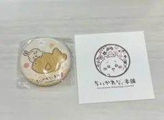 ちいかわ うさぎ　もぐもぐ本舗 川越 缶バッジ もぐもぐ本舗カード