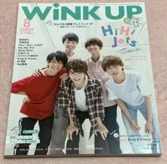 WiNK UP 2019年 8月号