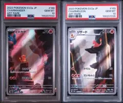 2026年最新】リザード ar psa10の人気アイテム - メルカリ