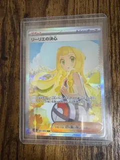 2025年最新】ポケモン リーリエ sarの人気アイテム - メルカリ