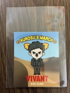 VIVANT ステッカー KUROSU'S MARCH