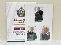 MiLK 塩﨑太智　EBiDANくじ　E賞