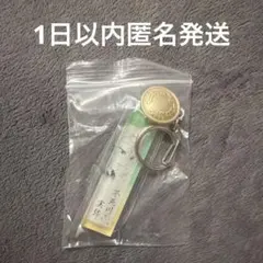 鬼滅の刃 原画展 鬼殺隊服ボタン付きアクリルチャーム 不死川実弥 玄弥