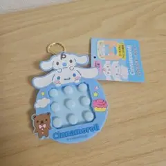 サンリオ シナモロール シナモン ミルク プチプチ キーホルダー