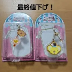 カードキャプターさくら 一番くじ F賞スイーツデザインキーホルダー2個セット