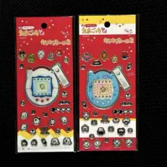 たまごっち　キラキラシール２　2色2枚セット