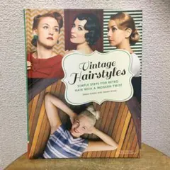 Vintage Hairstyles: レトロヘアスタイル