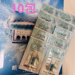 アルビオン　エクシア ブライトニングイマキュレートセラム（美白美容液）新品10点