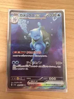 2026年最新】カメックスex sar sv2a ポケモンカード151 202/165の人気