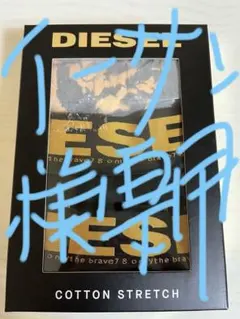 DIESEL ボクサーパンツ Lサイズ3枚セット
