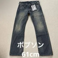 ボブソン　ダメージ加工 ストレートジーンズ　61cm 綿100%