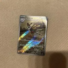 アゲハント AR MEGA ハイクラスパック MEGAドリームex キラ 19… - メルカリ