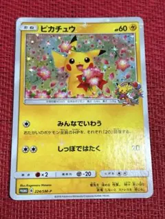 匿名配送 ピカチュウ 20th ポケモンカード 10枚 ポケカ】ピカチュウ(20thアニバーサリーフェスタ)の最新相場情報