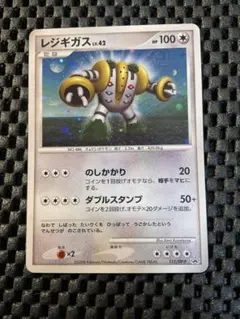2026年最新】ポケモンカード レジギガス 111/DP-P プロモの人気