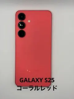 2026年最新】SAMSUNG 機種名：Galaxy S25 スマートフォン本体の人気