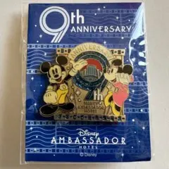 ディズニーアンバサダーホテル 9周年ピンバッジ