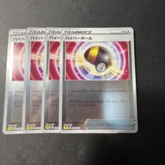 ハイパーボール ミラー 4枚