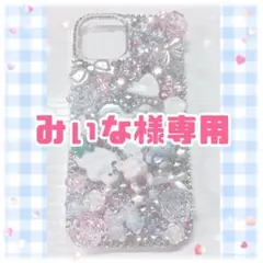 みぃな様専用　iPhone12miniケースデコ　デコ電