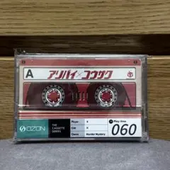 kyousuke kagami様 リクエスト4点 まとめ商品 マーダーミステリー