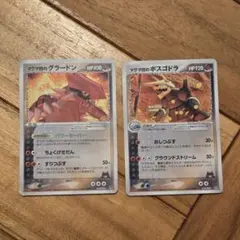 ポケモンカード マグマ団のグラードン ボスゴドラ 2枚セット ポケモンカード マグマ団のグラードン ボスゴドラ 2枚セット - メルカリ