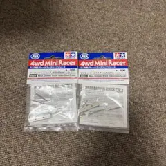 ミニ四駆 マスダンパー スクエア (シルバー) 94924 2個セット