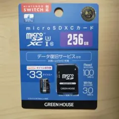 [新品未開封] グリーンハウス microSDXCカード 256GB ゲオ販売