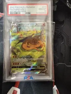 【ＰＳＡ１０】2022年 ポケモンカード リザードンVSTAR 2022 リザードンVSTAR PSA 10 フルアート - カルドバ