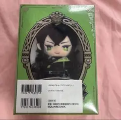 ツイステ マレウス ぬいぐるみ