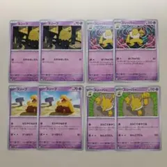 ポケモンカード　スリープ　スリーパー　はくちゅうむ　ふりこであやつる