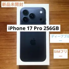 iPhone 17 Pro 256GB ディープブルー 新品未開封 シムフリー