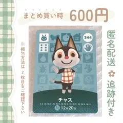 2026年最新】どうぶつの森amiiboカード第1弾の人気アイテム - メルカリ