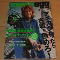 egg 2004〜2008年 17冊セット 2025年最新】EGG 雑誌 2004の人気アイテム - メルカリ