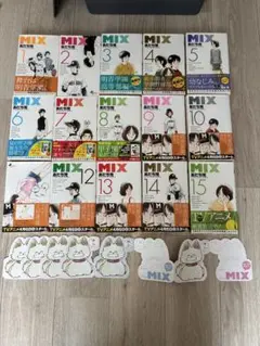 あだち充 MIX セット 1〜15巻