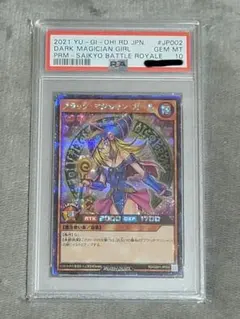 【PSA10】遊戯王 ラッシュデュエル ブラックマジシャンガール シークレット