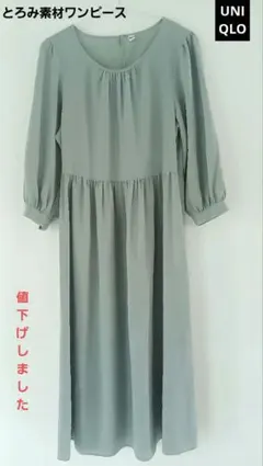 バルーンスリーブ