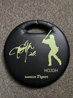 2026年最新】北條史也の人気アイテム - メルカリ