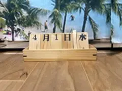 木製置き型カレンダー