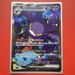 ロケット団のクロバットex SAR SV10 ロケット団の栄光 127/098