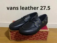 VANS スニーカー　ボートシューズ　ブラック　レザー　27.5cm