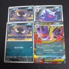 メガゲンガーex　進化ライン　④