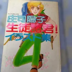 Item thumbnail for item d532d48d-51f6-44da-8f3f-2a2a1cc964a5