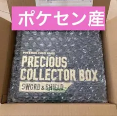ポケセン産】【新品未開封】ポケモンカード プレシャスコレクター