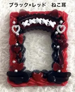 ホイップデコ　硬貨ケース　トレカケース　 ブラック×レッド