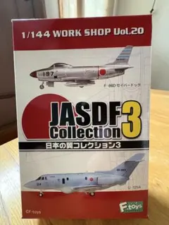 F-toys 日本の翼コレクション3 1BOX 未開封 U-125A 航空救難団