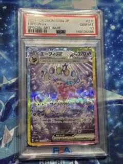 PSA10 エーフィex SAR ポケモンカード - メルカリ